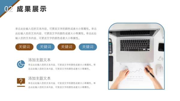 年终述职报告通用PPT模板