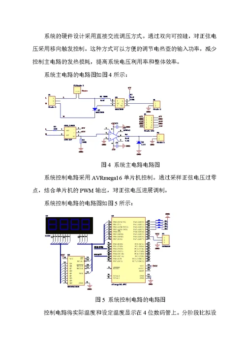 过程控制系统课程设计报告