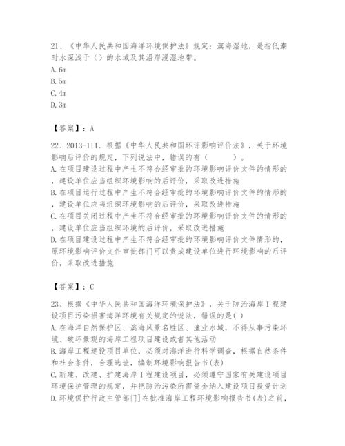 2024年环境影响评价工程师之环评法律法规题库及完整答案（必刷）.docx