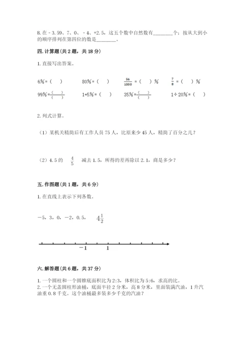 北师大版小学数学六年级下册期末检测试题（夺分金卷）.docx