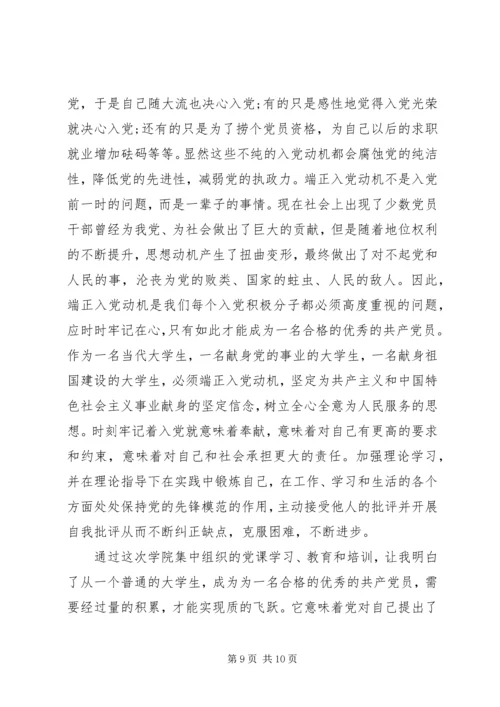 如何做一名合格的共产党员党课心得体会.docx