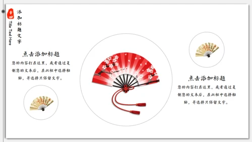 日式小清新文旅宣传推广介绍通用PPT模板