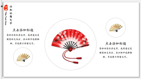 日式小清新文旅宣传推广介绍通用PPT模板