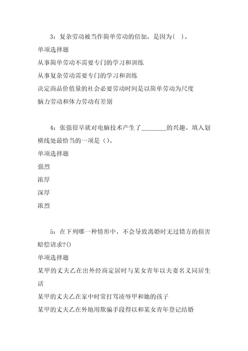 事业单位招聘考试复习资料承德2015年事业编招聘考试真题及答案解析word打印版