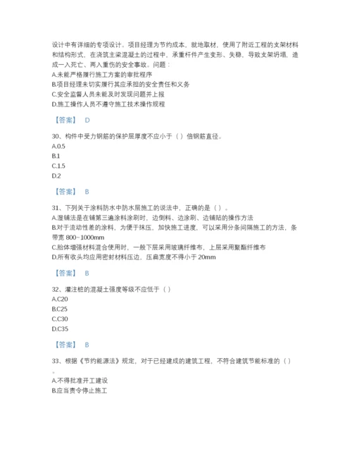 2022年山东省标准员之基础知识自测模拟提分题库(含答案).docx