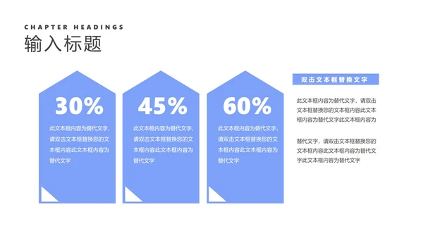 简约蓝色渐变数据年度竞聘述职报告PPT模板