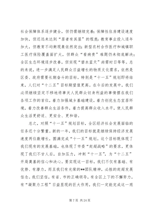 区委书记在农村工作会议讲话.docx