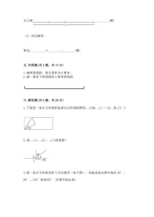 北京版四年级上册数学第四单元 线与角 测试卷完整.docx