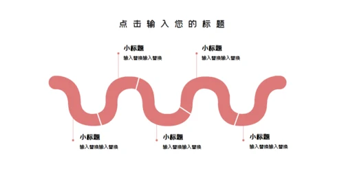 卡通粉色简约开学开课啦教学课件通用PPT模板