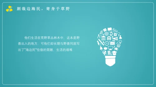 八年级上册 第三单元 课外古诗词诵读《梁甫行》课件(共22张PPT)