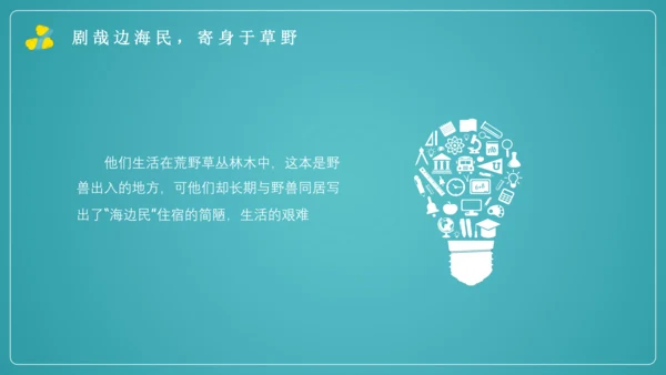 八年级上册 第三单元 课外古诗词诵读《梁甫行》课件(共22张PPT)