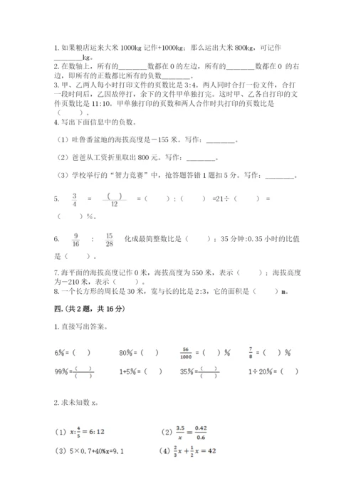西师大版小升初数学模拟试卷完整版.docx