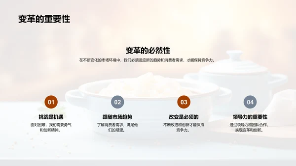 餐饮业的挑战与变革