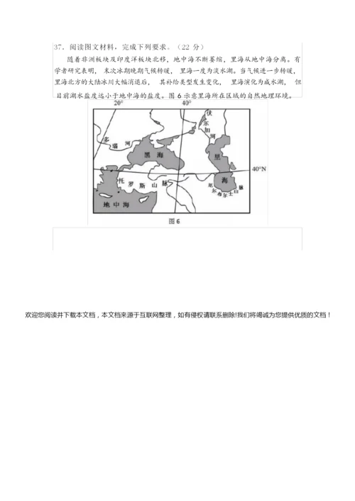 2019年高考真题2.docx