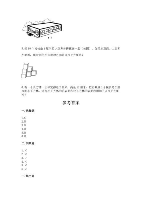 人教版五年级下册数学期末测试卷及答案【考点梳理】.docx