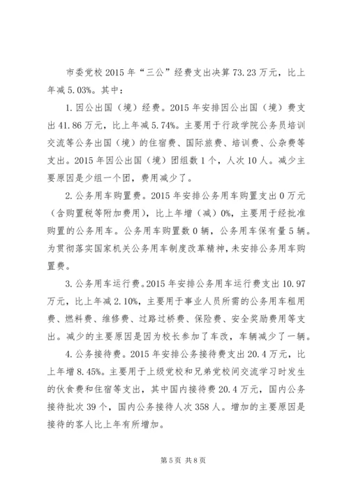 海绵城建设农工党宁波委 (2).docx