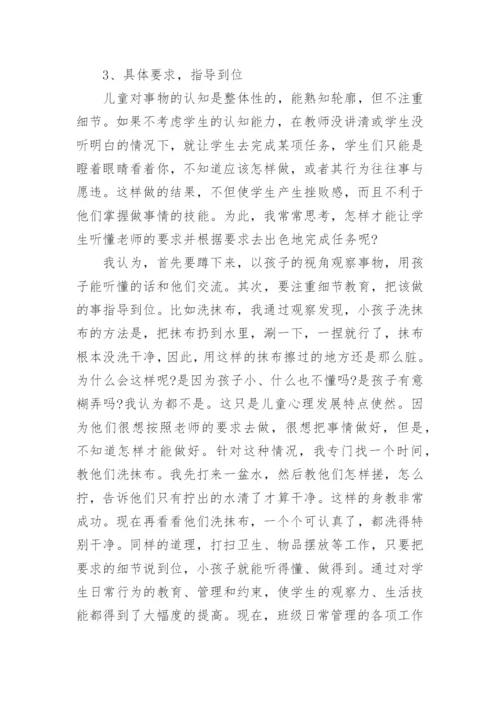 小学二年级下学期班主任工作总结.docx