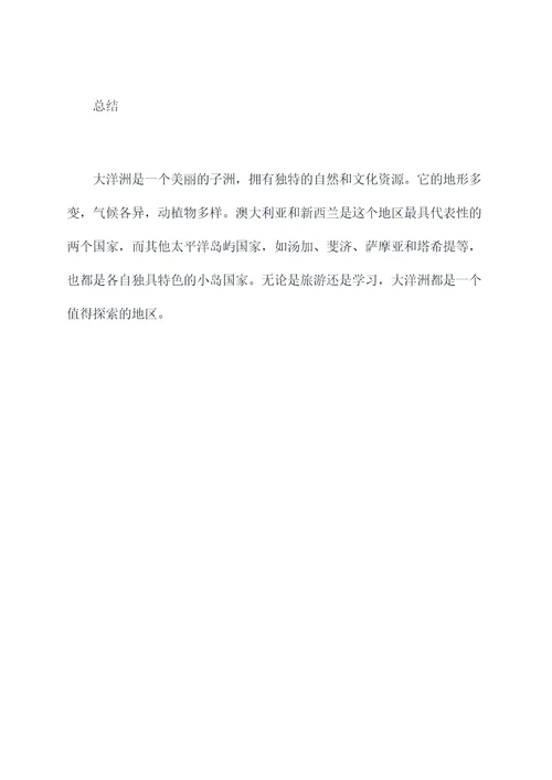 这个地理知识点