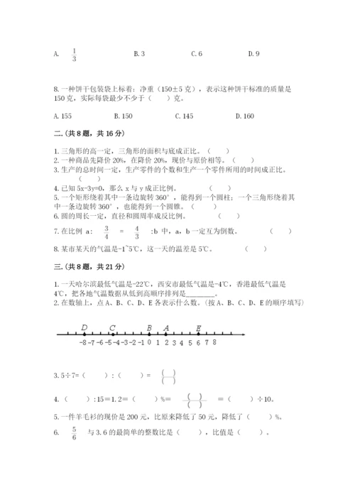 最新版贵州省贵阳市小升初数学试卷及完整答案【精品】.docx