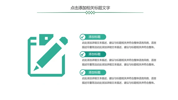 简约金融银行理财中国农业银行PPT模板