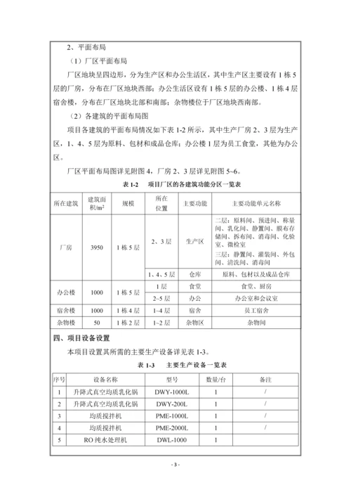 广州博羿化妆品有限公司建设项目建设项目环境影响报告表.docx