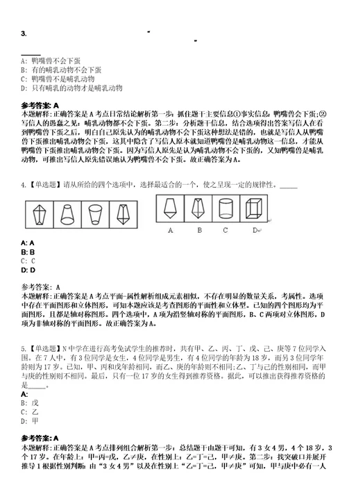 2023年01月2023年广西来宾市忻城县机关事务管理局招考聘用笔试参考题库答案详解