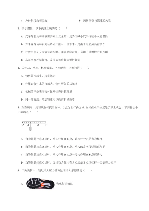 强化训练四川峨眉第二中学物理八年级下册期末考试章节练习试题（详解版）.docx