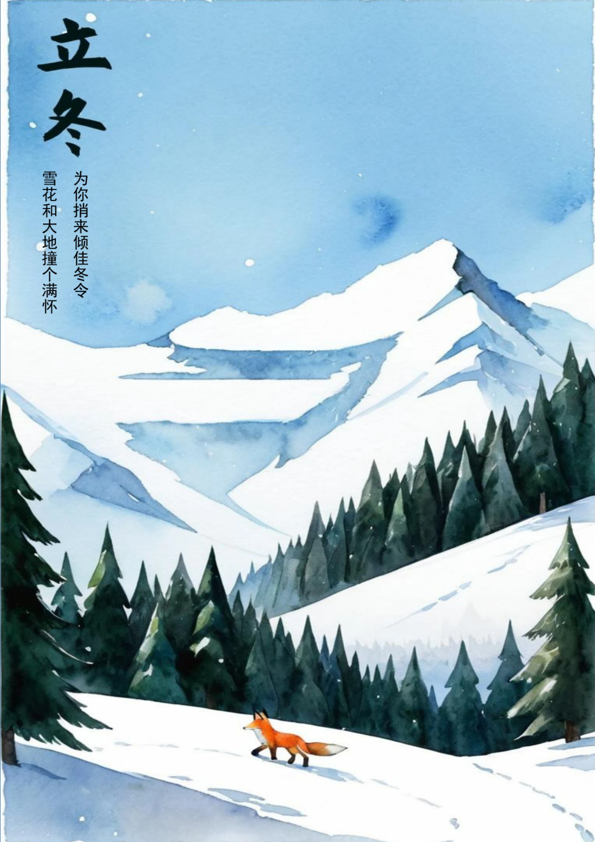 雪山里的一只小狐狸立冬海报