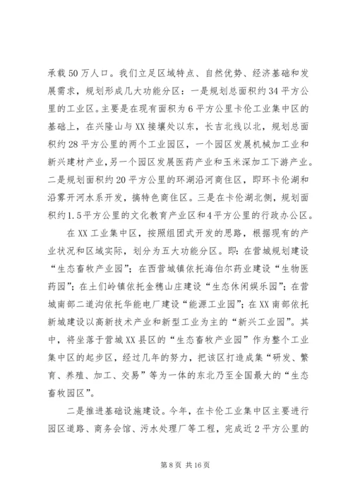 向市委书记的汇报提纲 (3).docx