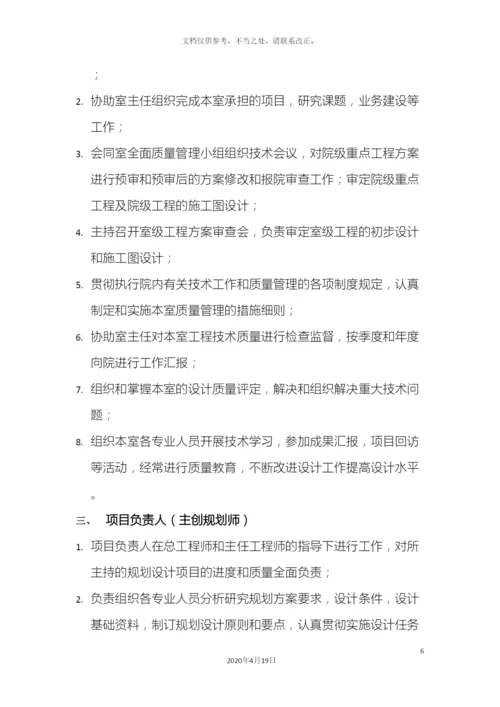 设计院技术管理规章制度汇编.docx