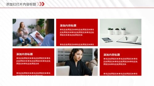 企业宣传暨产品推广通用PPT模板