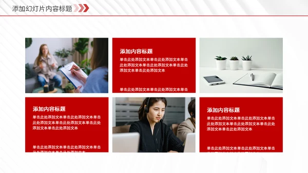 企业宣传暨产品推广通用PPT模板