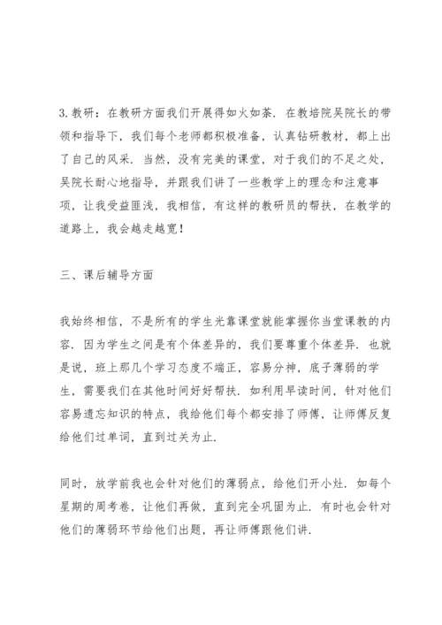 英语教师教学工作期末总结范文.docx