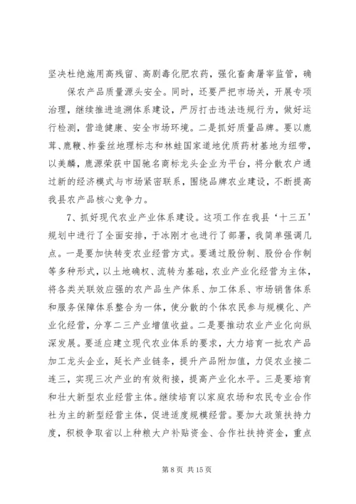 全市脱贫攻坚致辞5.docx