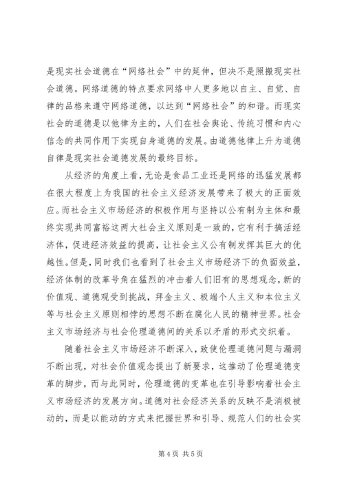 政治学习心得计划_1 (2).docx