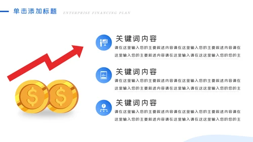 蓝色金融理财银行股票商务投资PPT模板