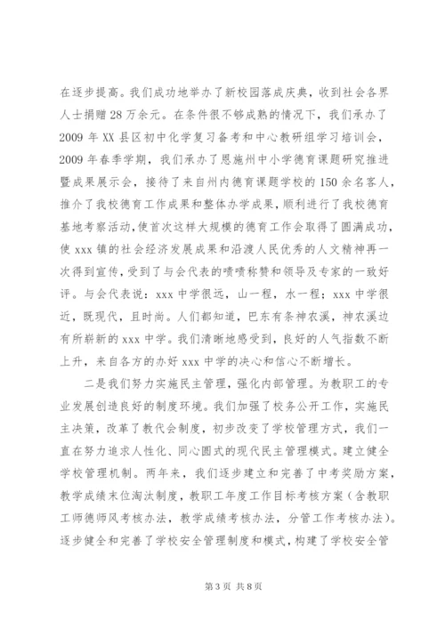 学校长年度述职报告范文.docx