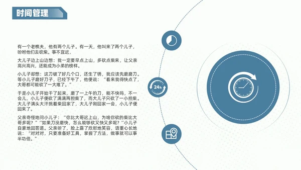 红蓝色商务风创意不规则形状自我管理员工培训内容PPT