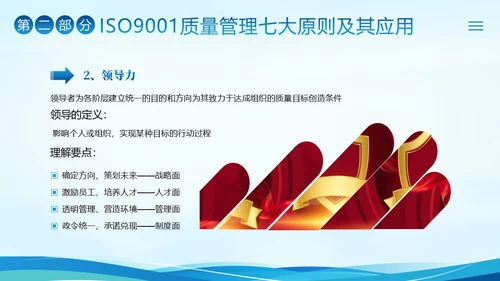ISO9000质量管理体系基础知识培训PPT课件