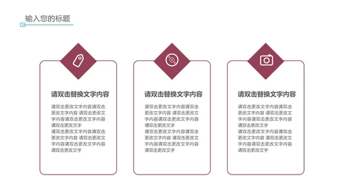 红色简约风英语教学PPT模板