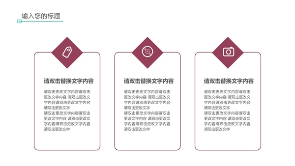 红色简约风英语教学PPT模板