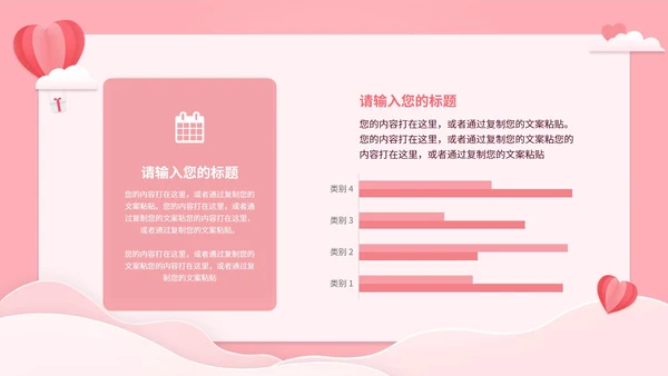 粉色简约温馨感恩母亲节PPT模板