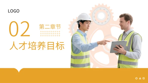 橙黄色商务风机械工程学院模式介绍PPT