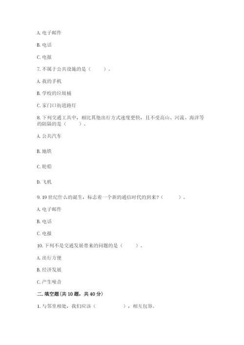 部编版道德与法治三年级下册期末测试卷附答案（典型题）.docx