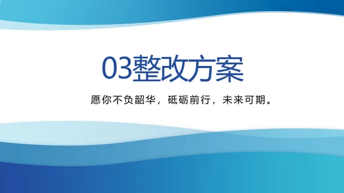 蓝色大气企业人才培训工作方案动态PPT