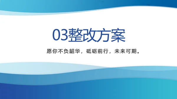蓝色大气企业人才培训工作方案动态PPT