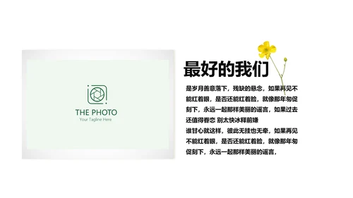 致青春毕业纪念册同学会动态PPT模板
