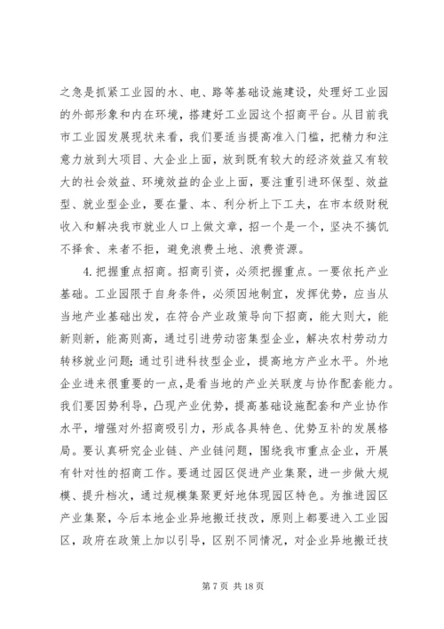 全县半年形势分析致辞.docx