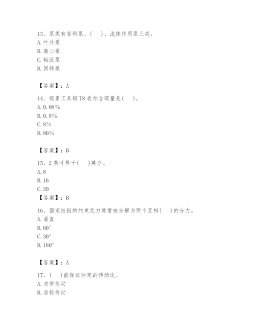 国家电网招聘之机械动力类题库【典型题】.docx