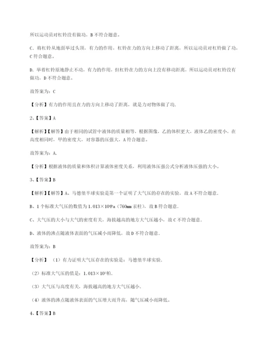 强化训练黑龙江七台河勃利县物理八年级下册期末考试定向训练试卷（附答案详解）.docx